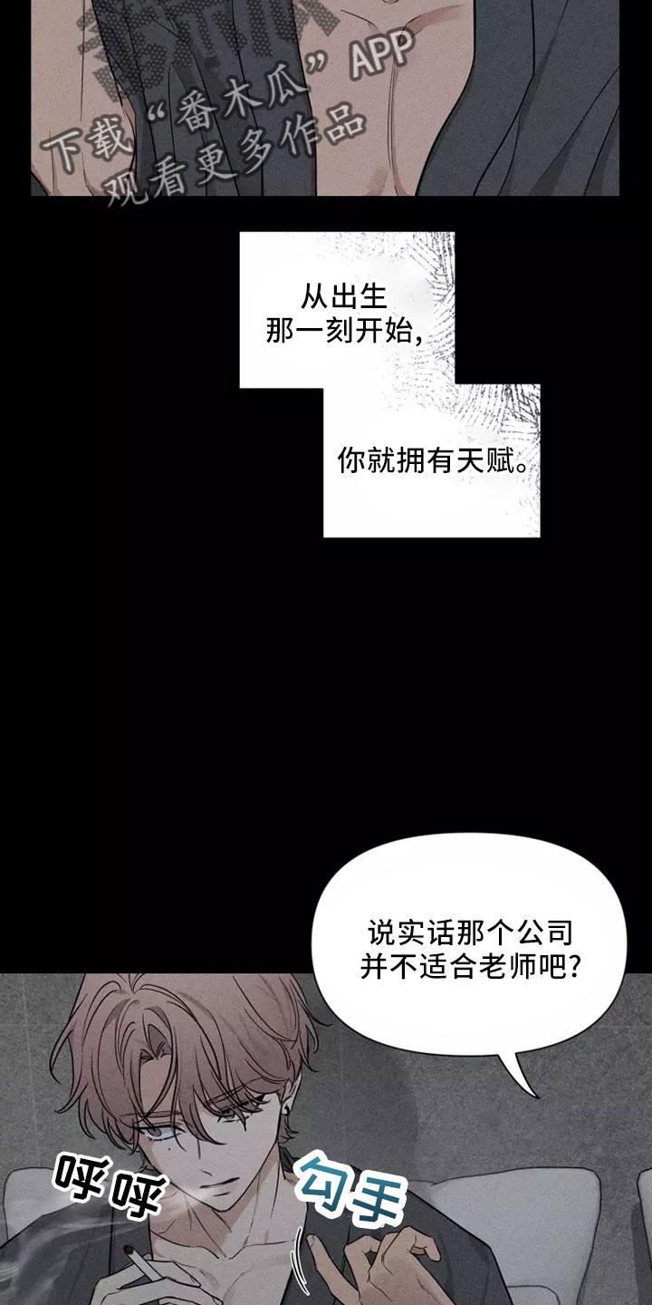 《初见心动》第127章：【第二季】周末情侣 第2页