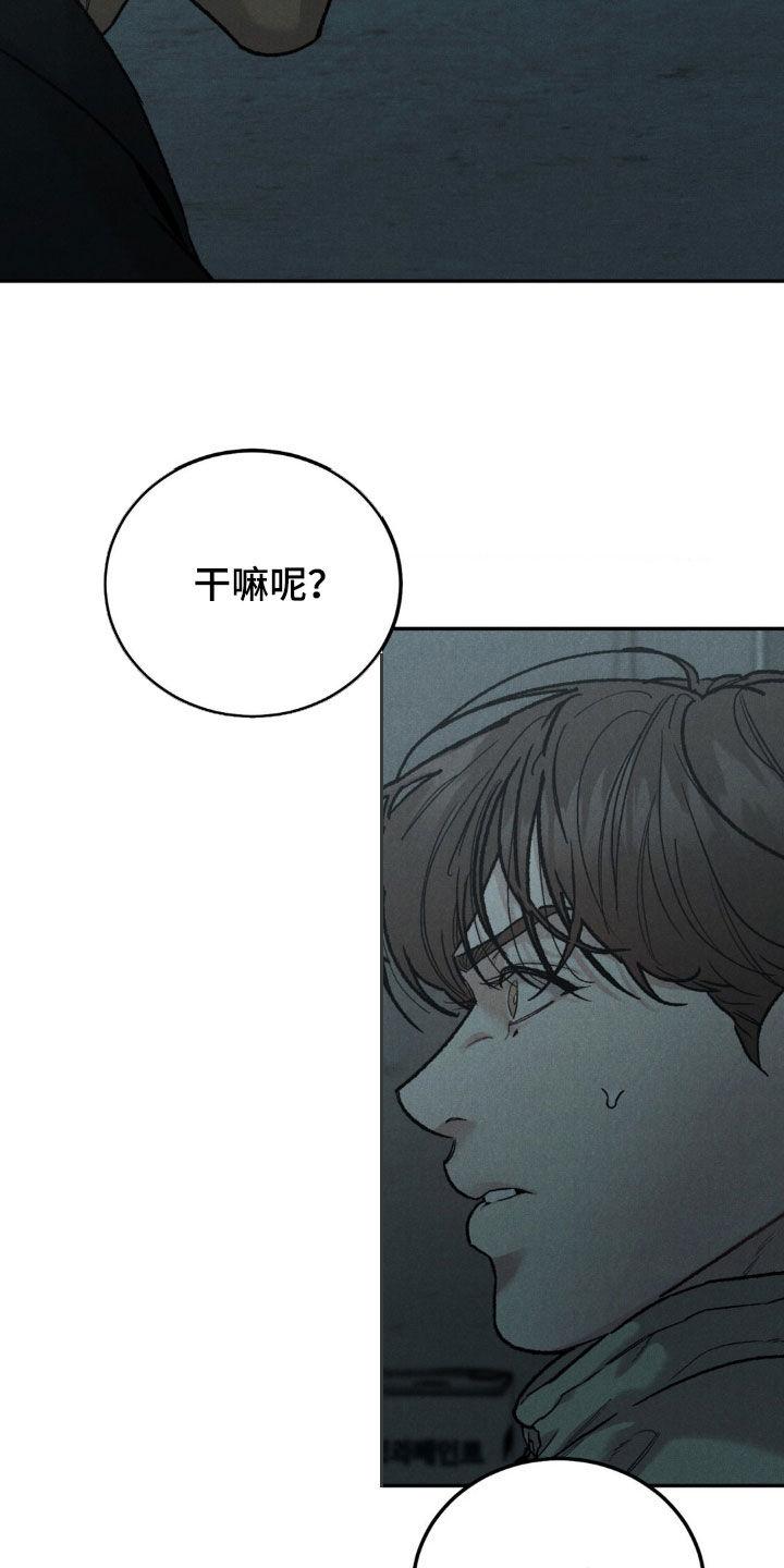 《沉迷其中》第127章：【第三季】浪费时间 第16页