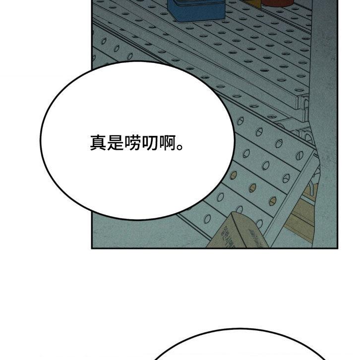 《沉迷其中》第127章：【第三季】浪费时间 第12页