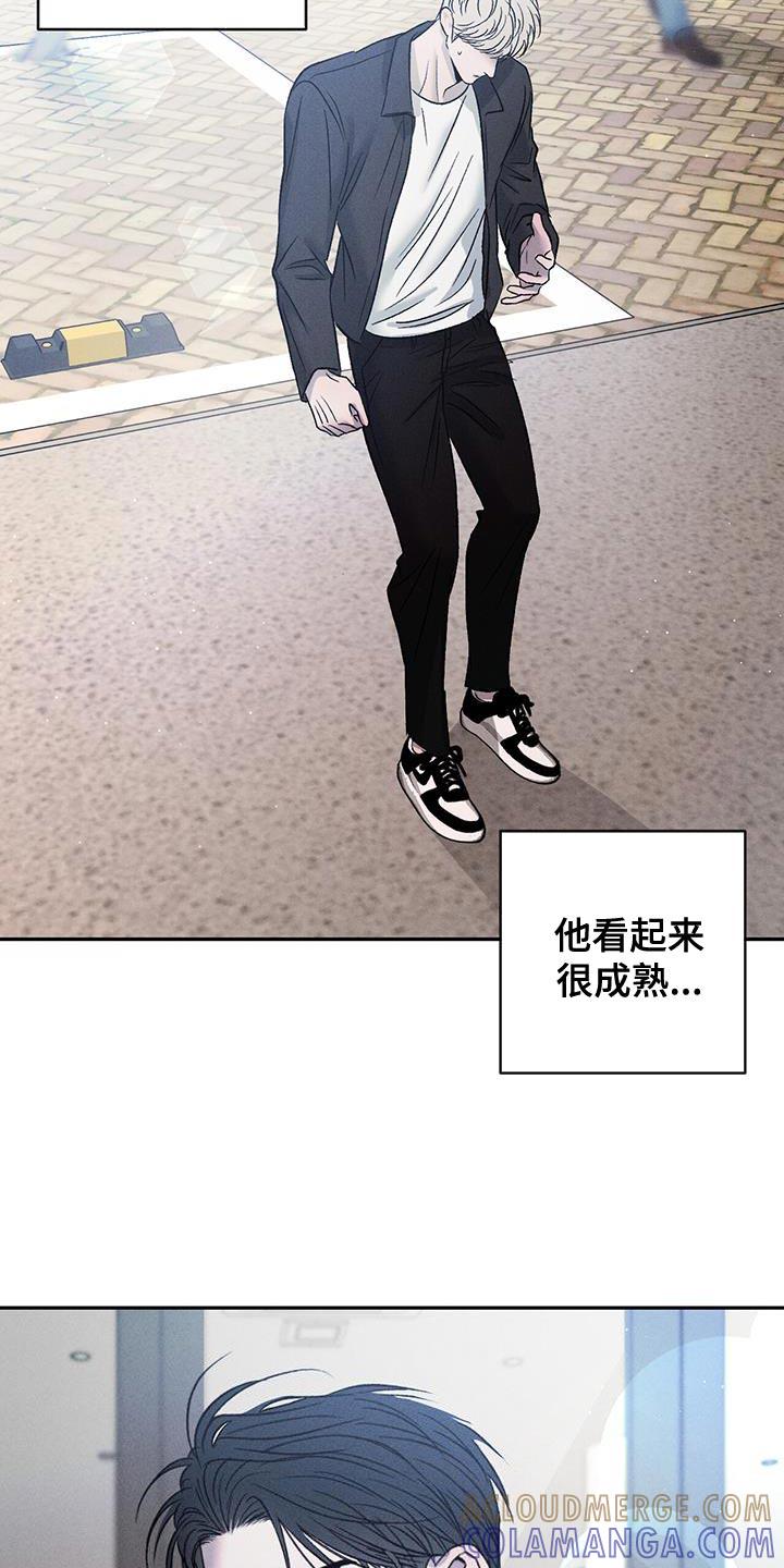 《危险建议》第127章：【第三季】我已经成年了 第7页