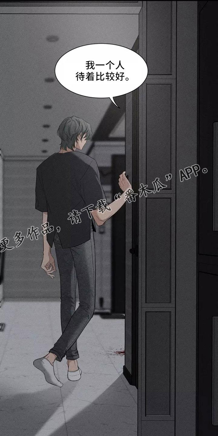 《初见心动》第127章：【第二季】周末情侣 第14页