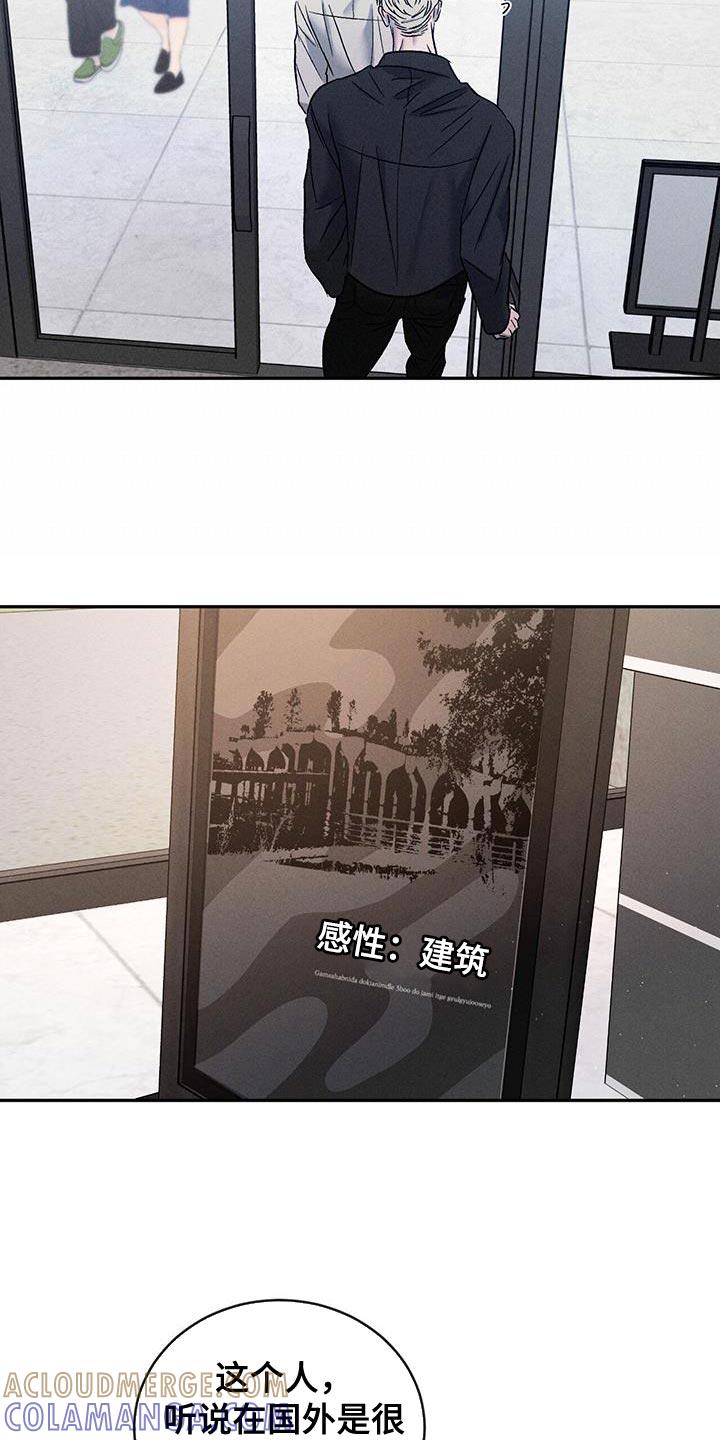 《危险建议》第127章：【第三季】我已经成年了 第9页
