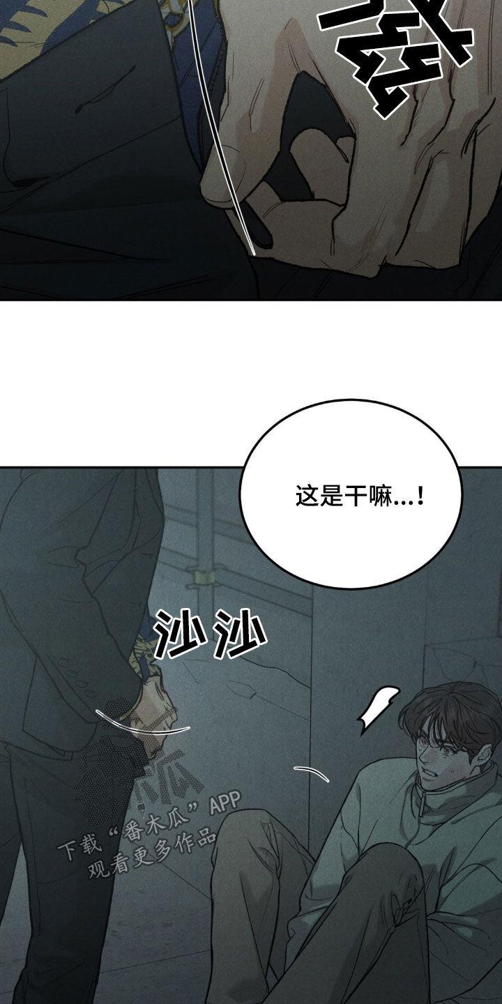 《沉迷其中》第127章：【第三季】浪费时间 第14页