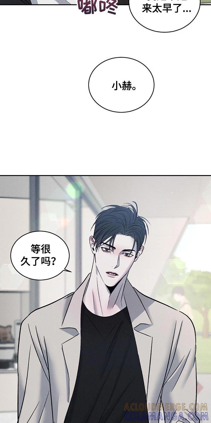 《危险建议》第127章：【第三季】我已经成年了 第3页