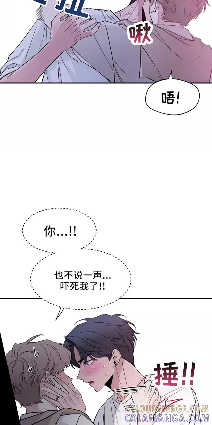 《初见心动》第128章：【第二季】主题 第25页