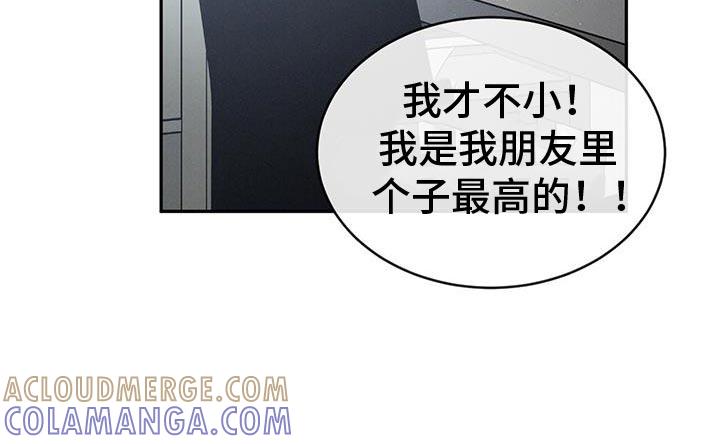 《危险建议》第128章：【第三季】反感 第11页