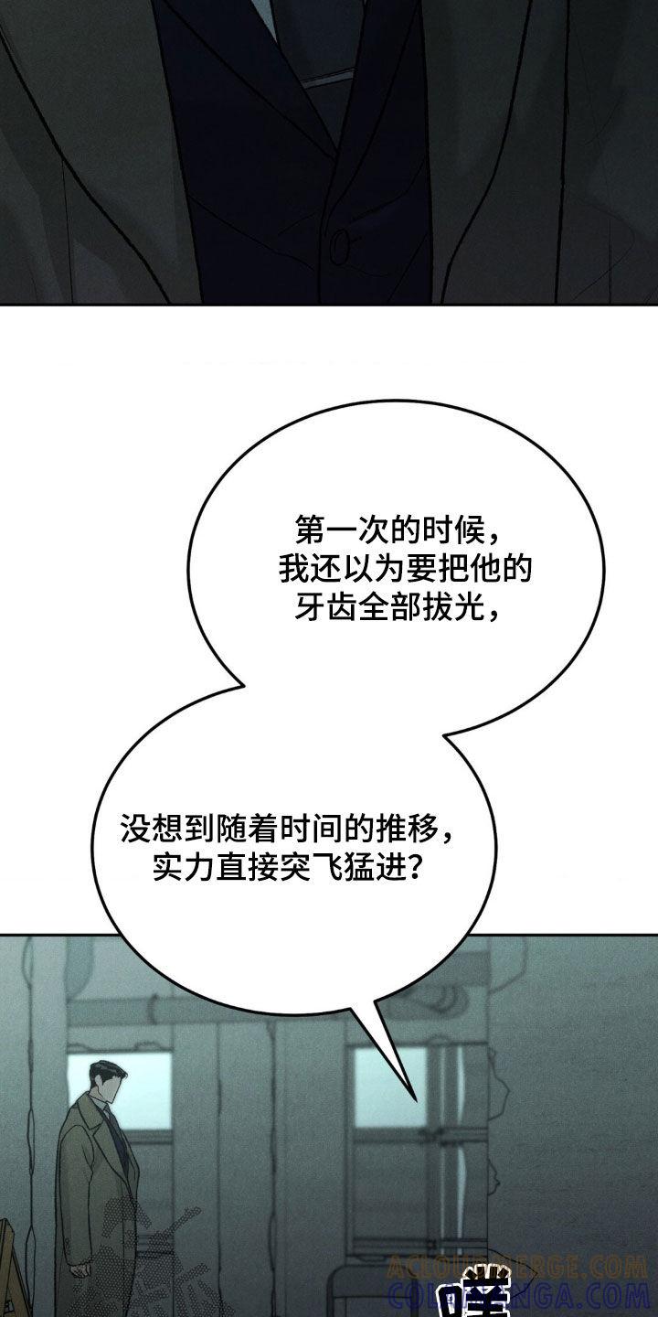 《沉迷其中》第128章：【第三季】激怒 第15页