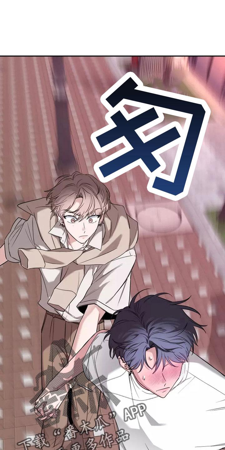 《初见心动》第128章：【第二季】主题 第18页