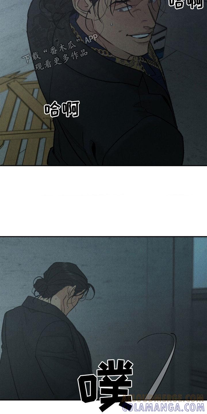《沉迷其中》第128章：【第三季】激怒 第3页