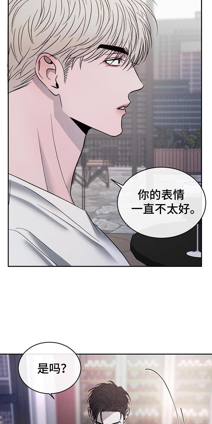 《危险建议》第128章：【第三季】反感 第4页