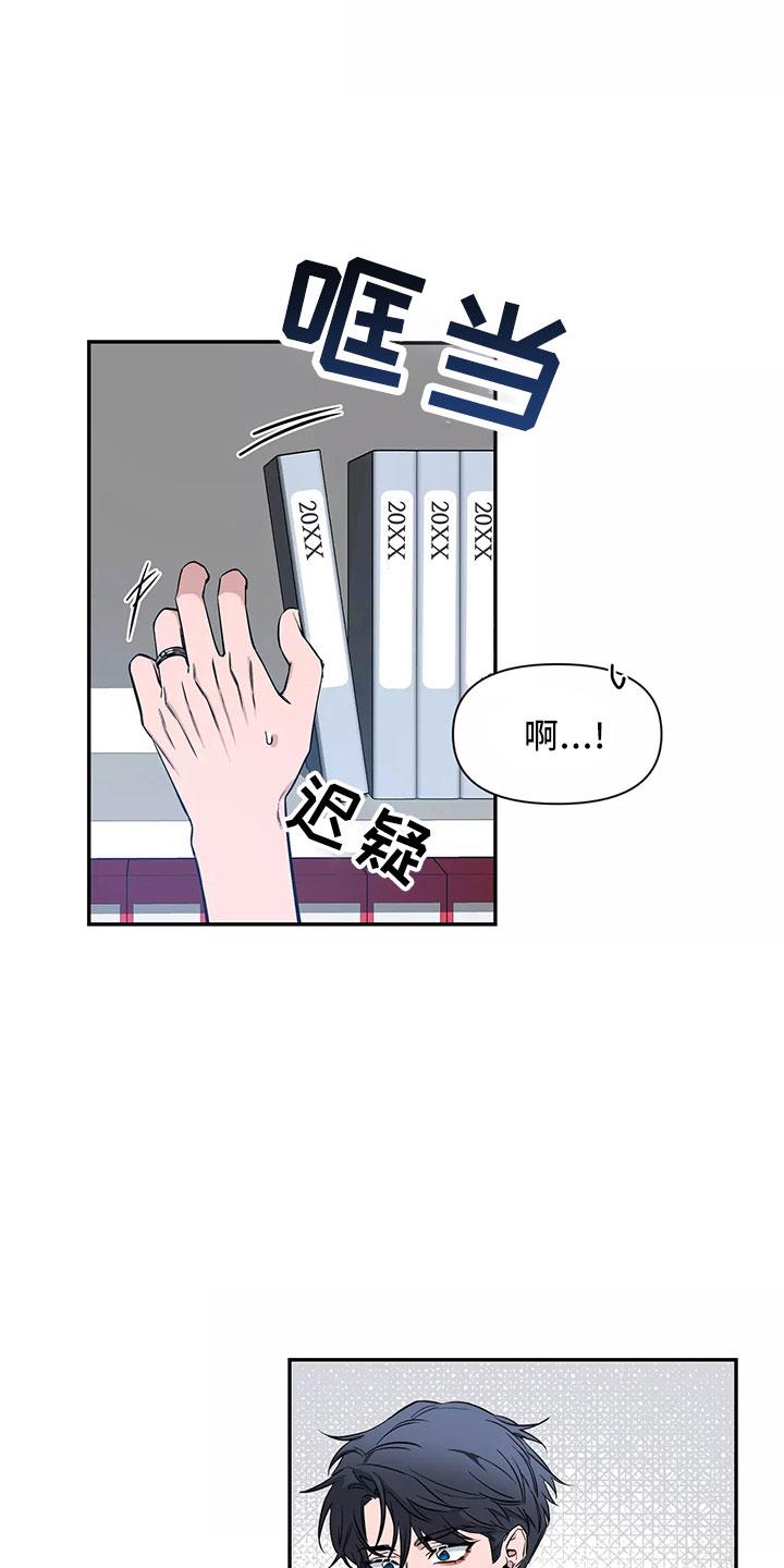 《初见心动》第128章：【第二季】主题 第40页