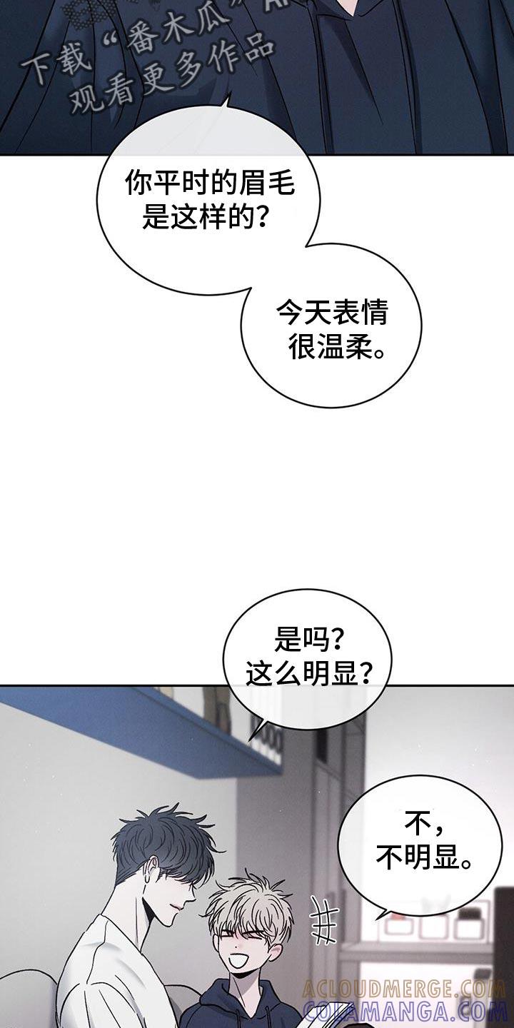 《危险建议》第128章：【第三季】反感 第9页