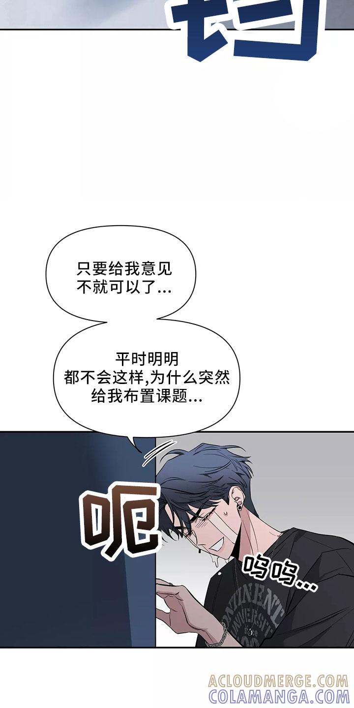 《初见心动》第128章：【第二季】主题 第39页