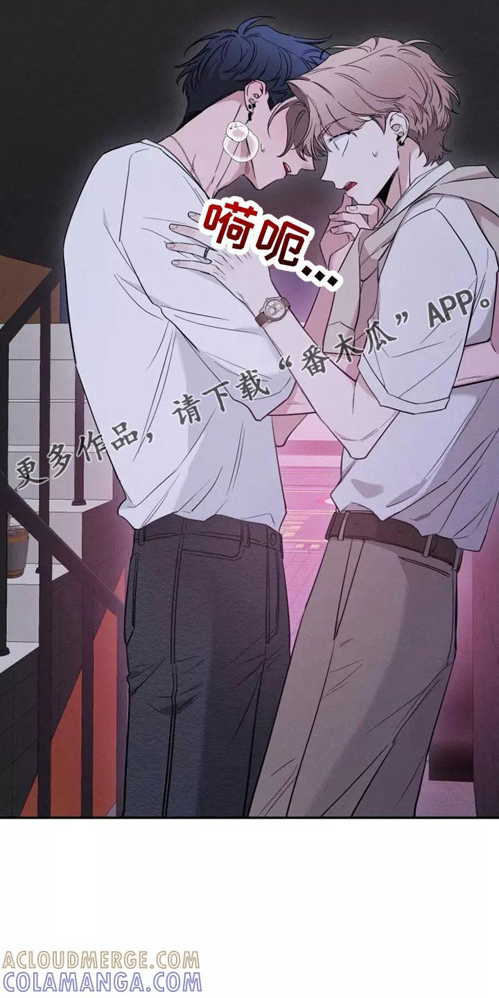《初见心动》第128章：【第二季】主题 第23页