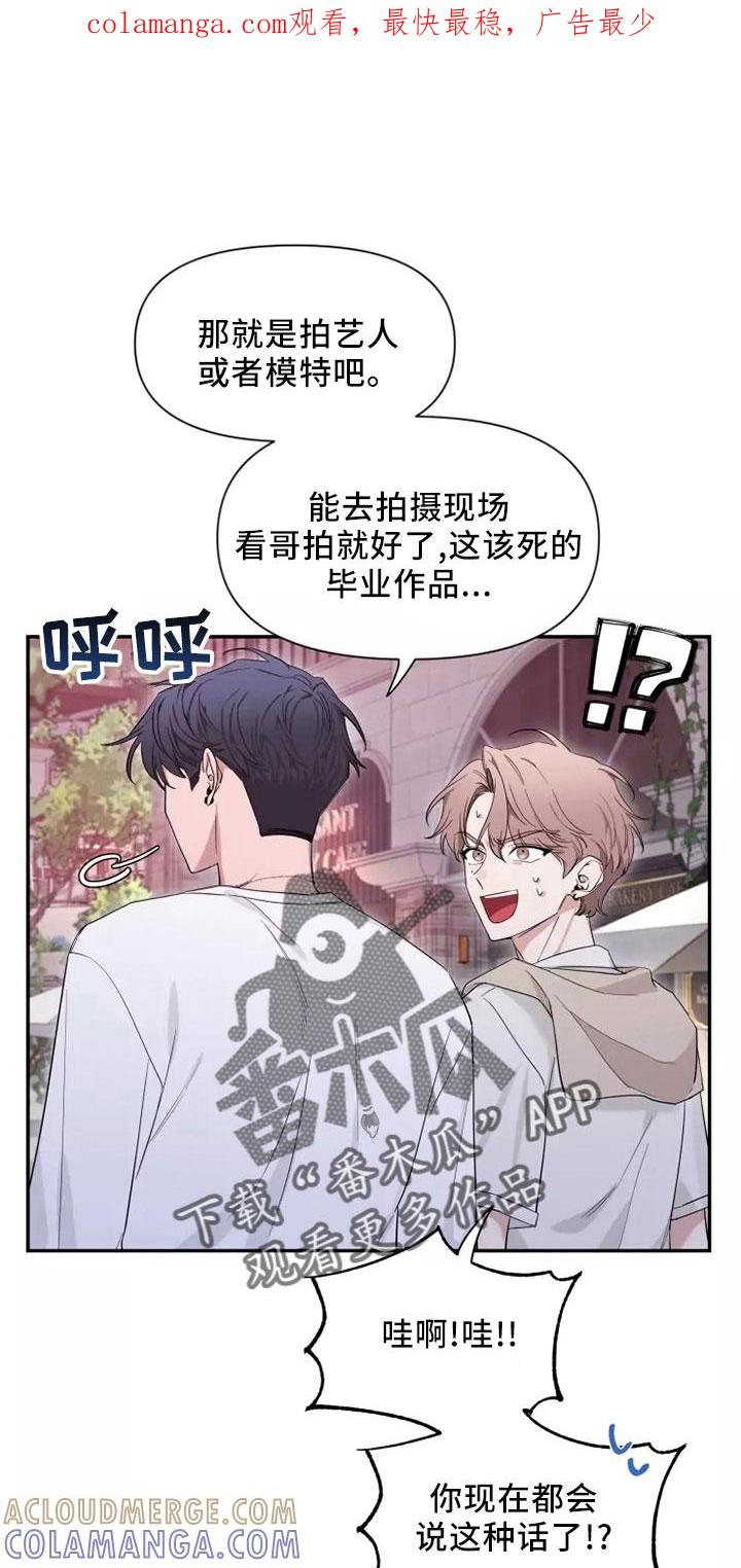 《初见心动》第128章：【第二季】主题 第1页
