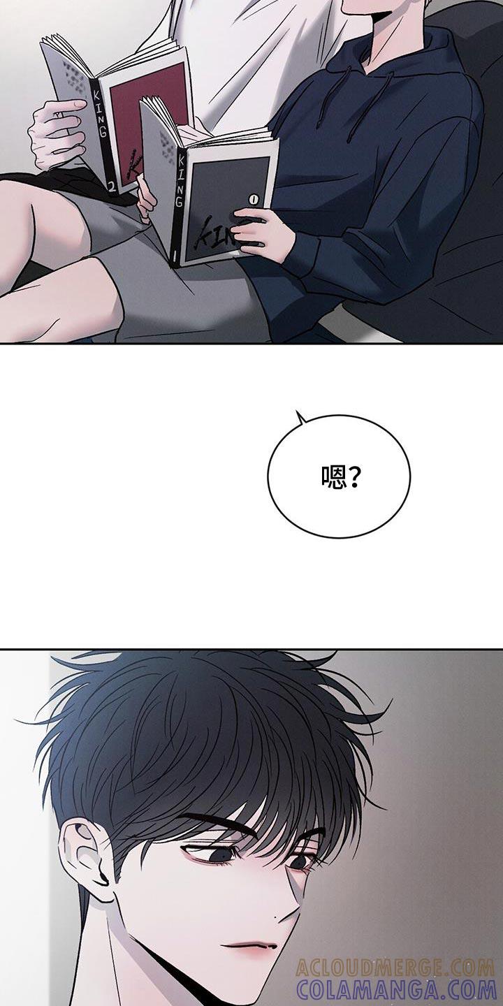 《危险建议》第128章：【第三季】反感 第7页