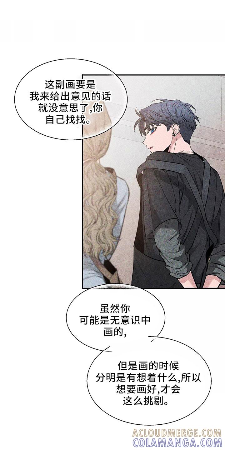 《初见心动》第128章：【第二季】主题 第37页