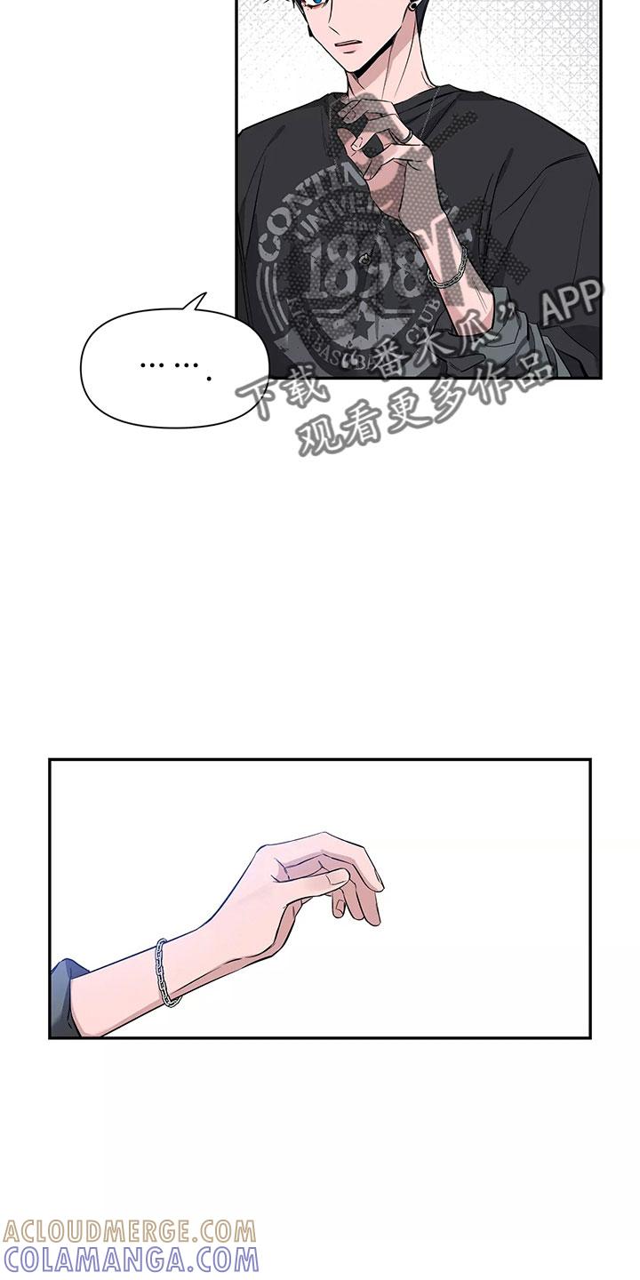 《初见心动》第128章：【第二季】主题 第41页