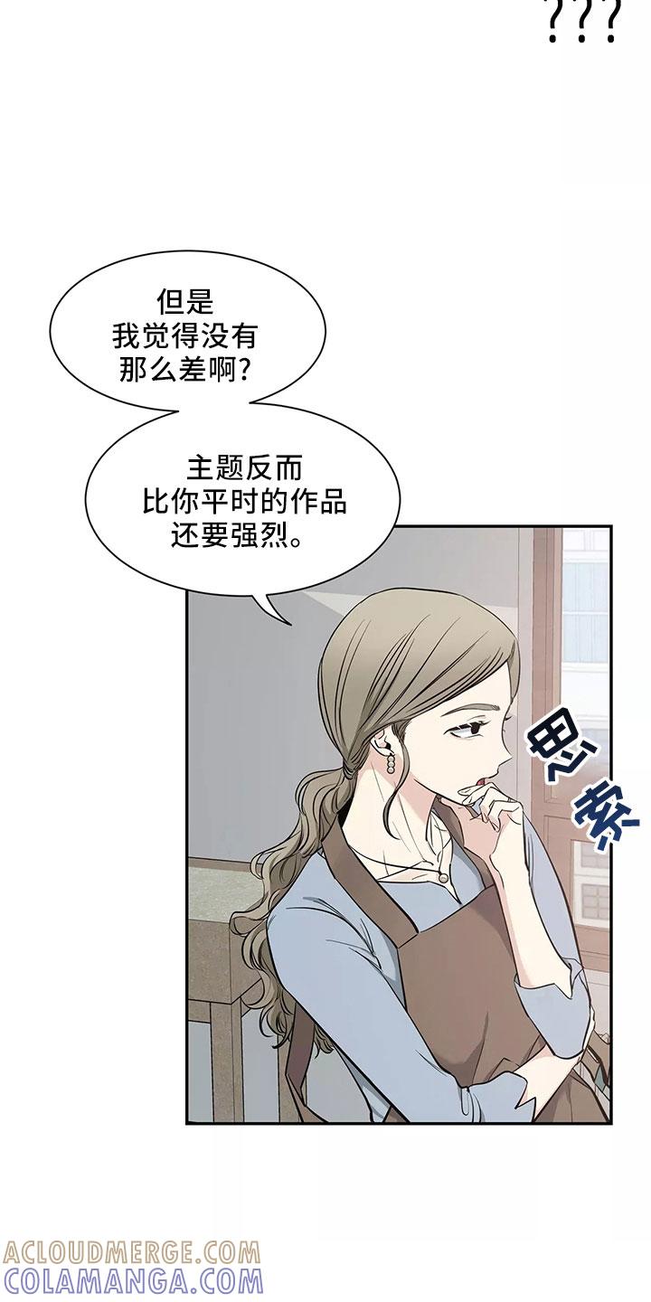 《初见心动》第128章：【第二季】主题 第33页
