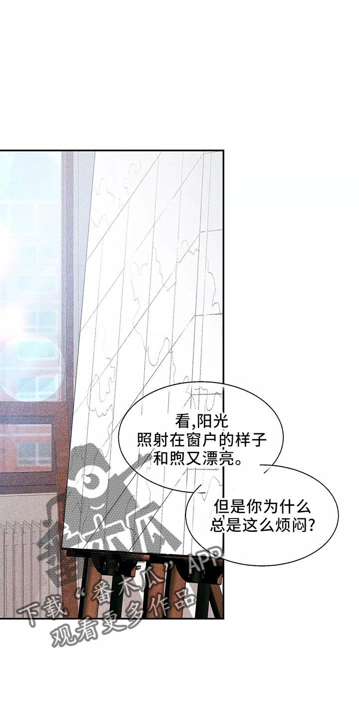 《初见心动》第128章：【第二季】主题 第36页