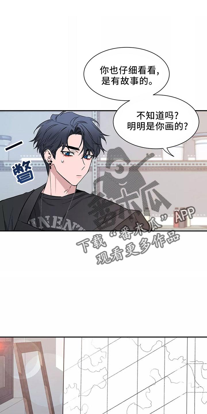 《初见心动》第128章：【第二季】主题 第34页