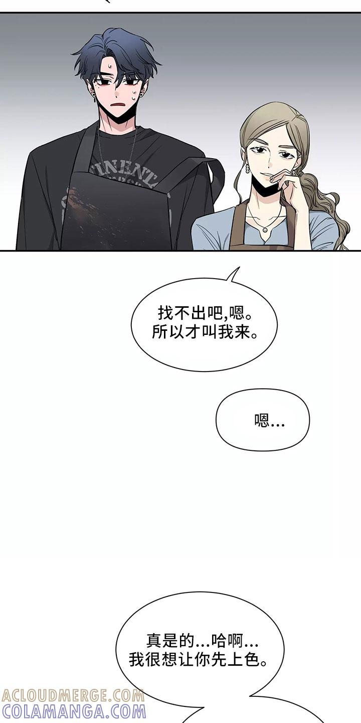 《初见心动》第128章：【第二季】主题 第31页