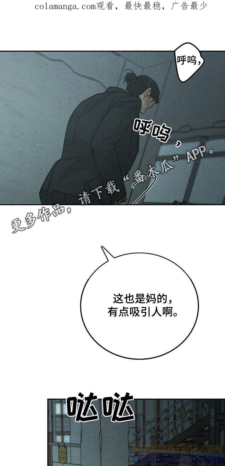 《沉迷其中》第128章：【第三季】激怒 第1页