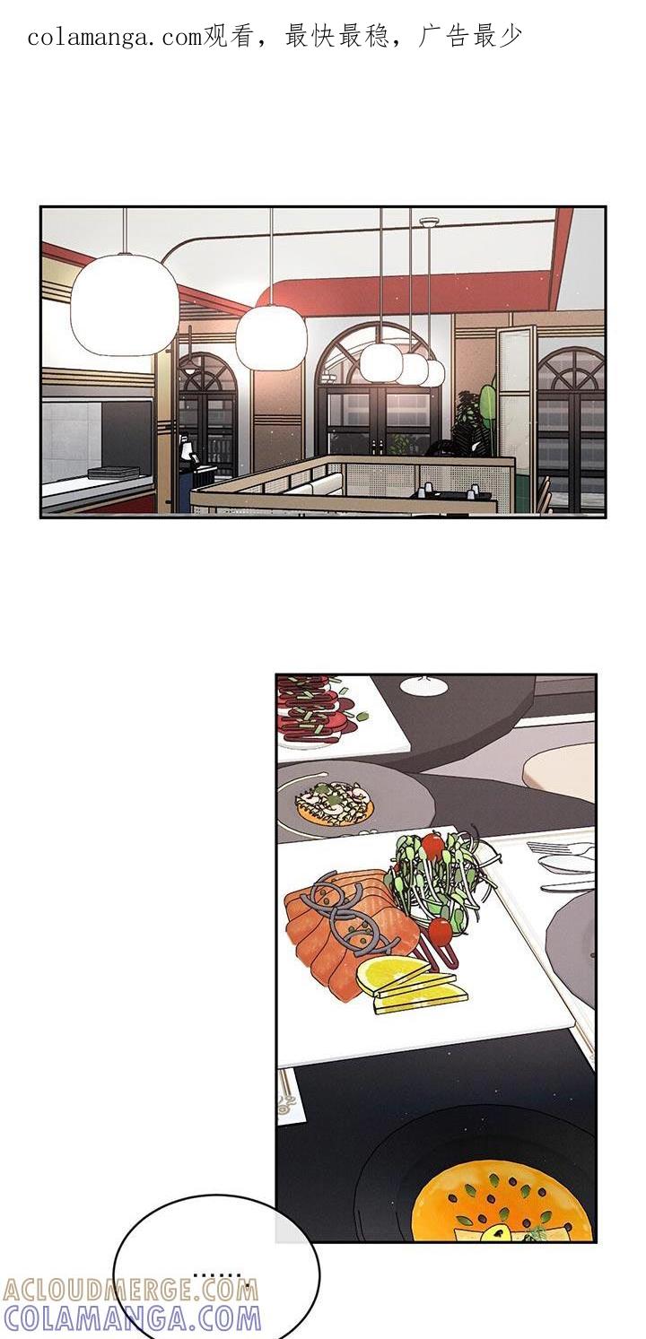 《危险建议》第128章：【第三季】反感 第1页