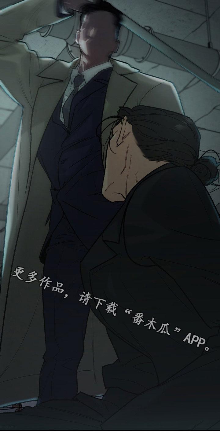 《沉迷其中》第128章：【第三季】激怒 第20页
