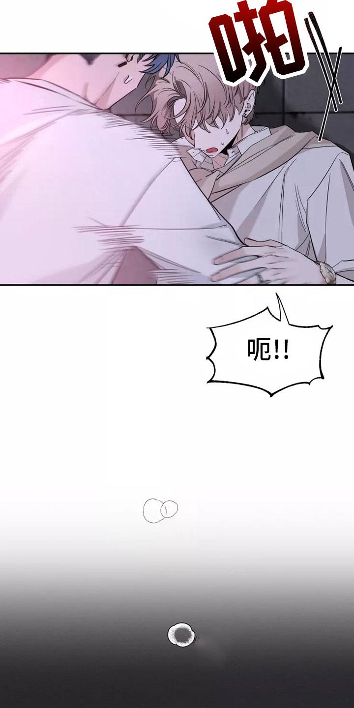《初见心动》第128章：【第二季】主题 第22页
