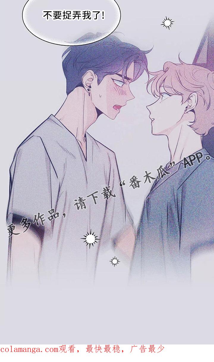 《初见心动》第128章：【第二季】主题 第44页