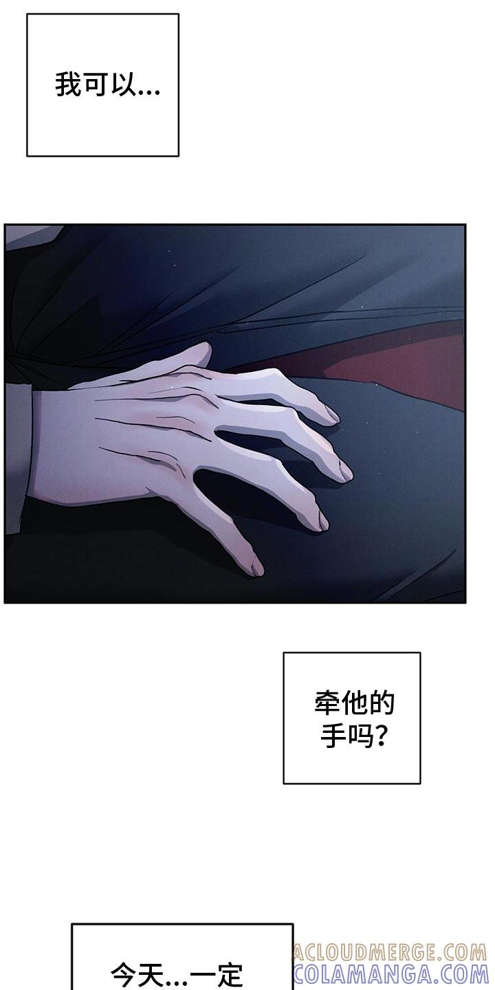 《危险建议》第128章：【第三季】反感 第23页