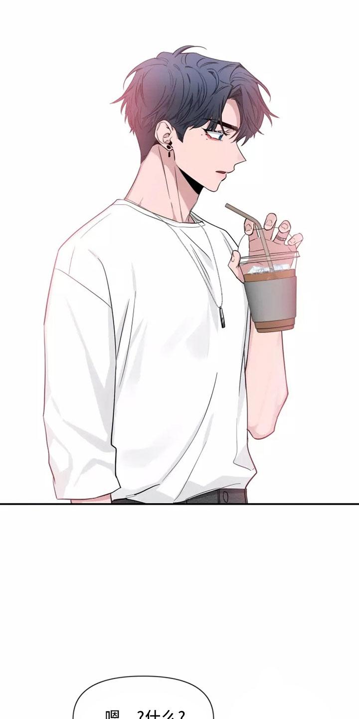 《初见心动》第128章：【第二季】主题 第6页