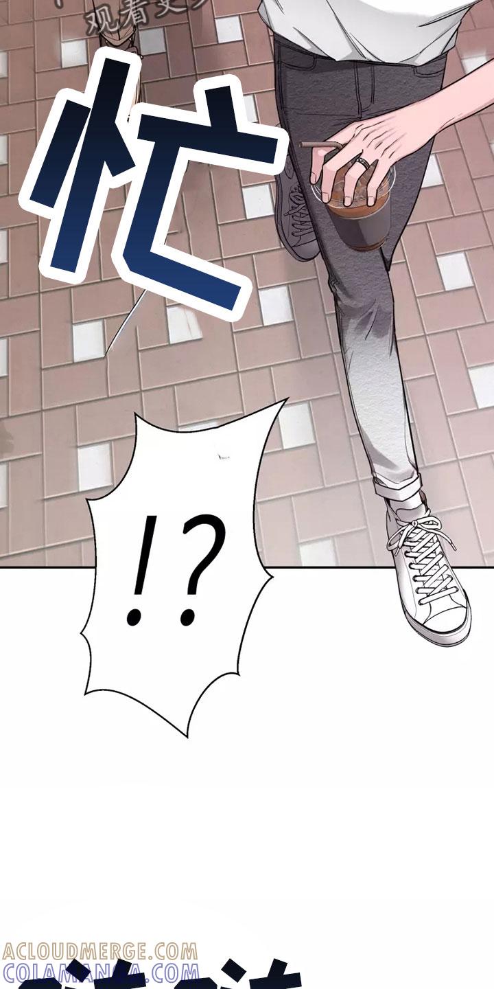 《初见心动》第128章：【第二季】主题 第19页