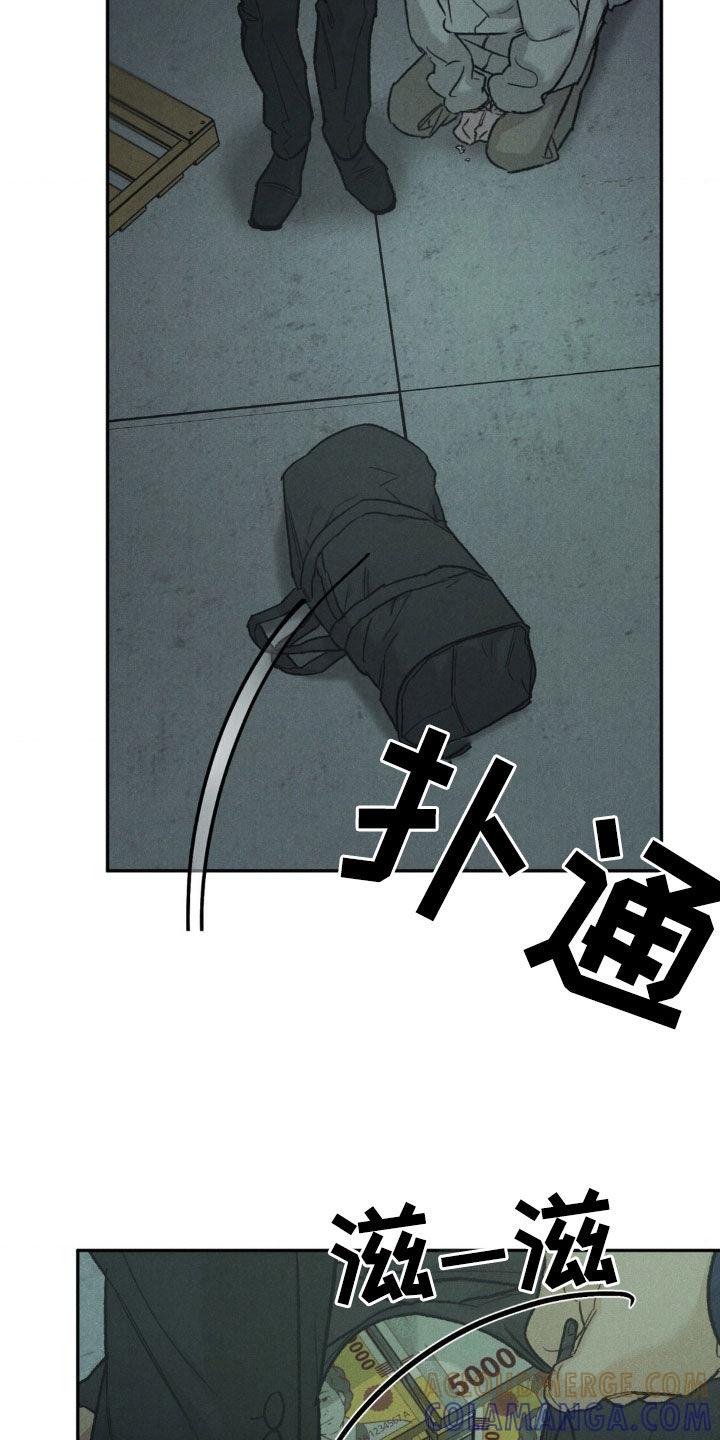 《沉迷其中》第128章：【第三季】激怒 第11页