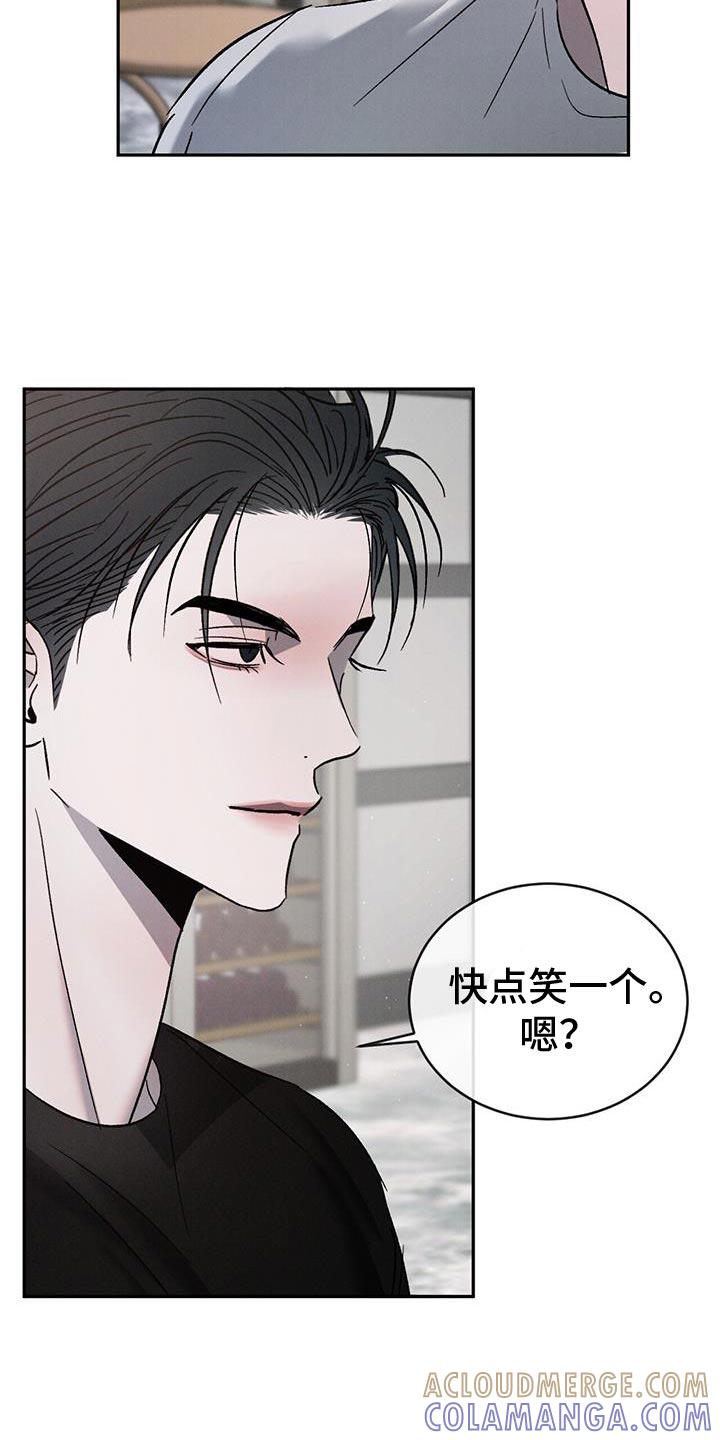 《危险建议》第128章：【第三季】反感 第15页
