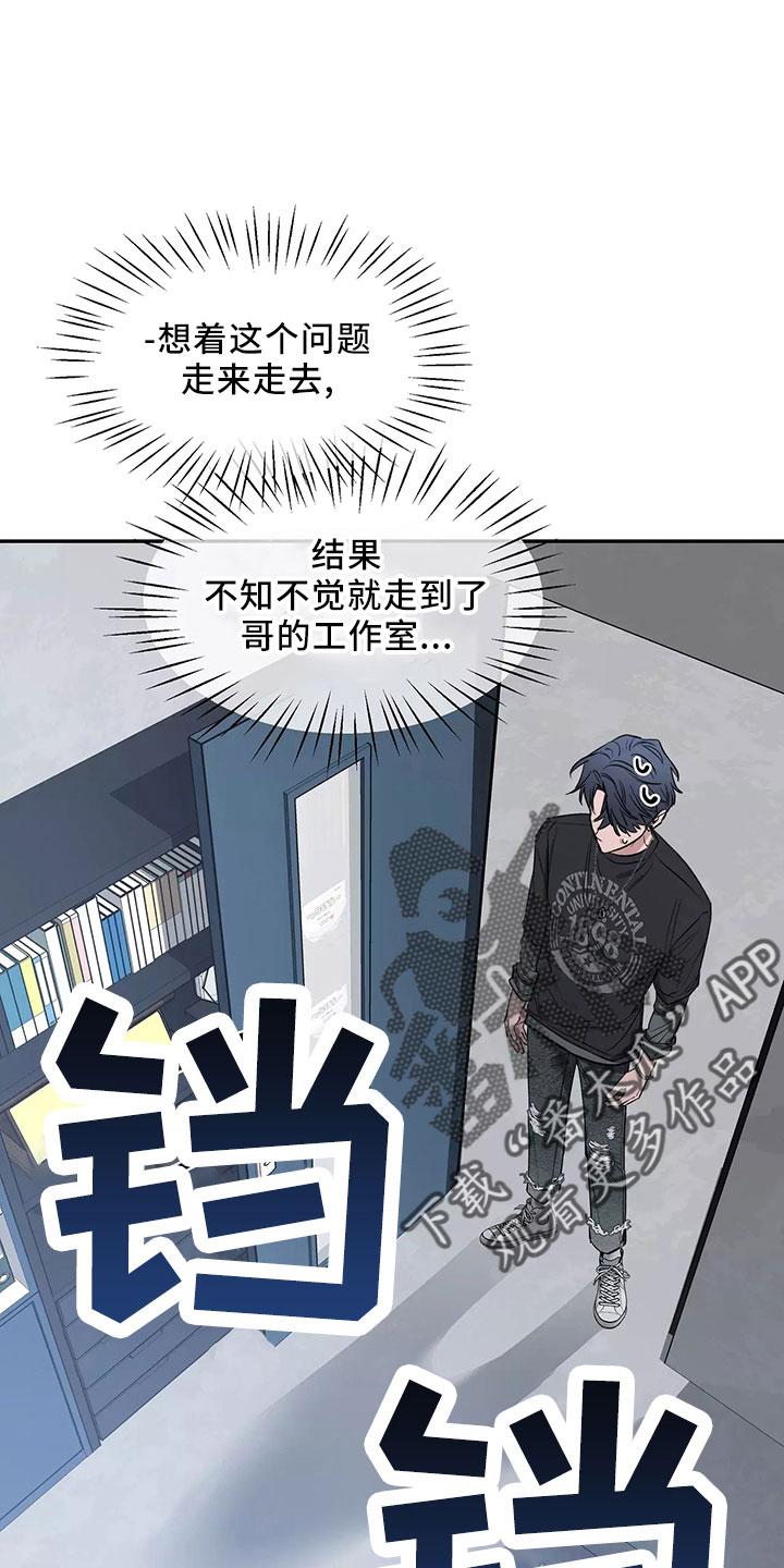 《初见心动》第128章：【第二季】主题 第38页