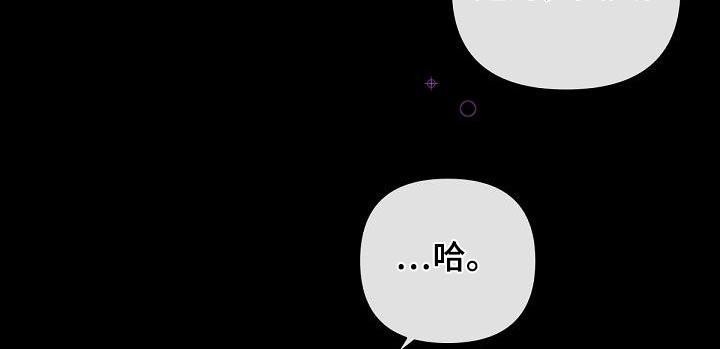 《阿尔法管家》第128章：【第二季】曝光 第10页