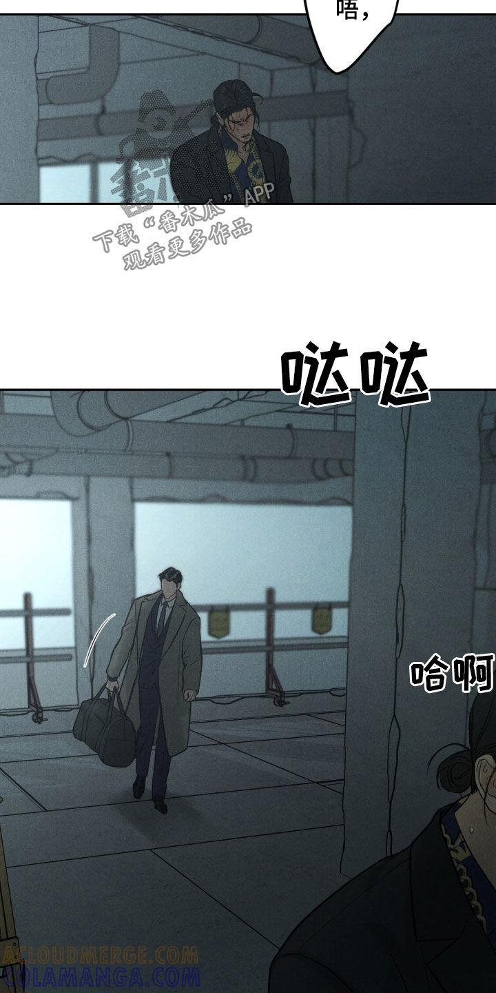 《沉迷其中》第128章：【第三季】激怒 第5页