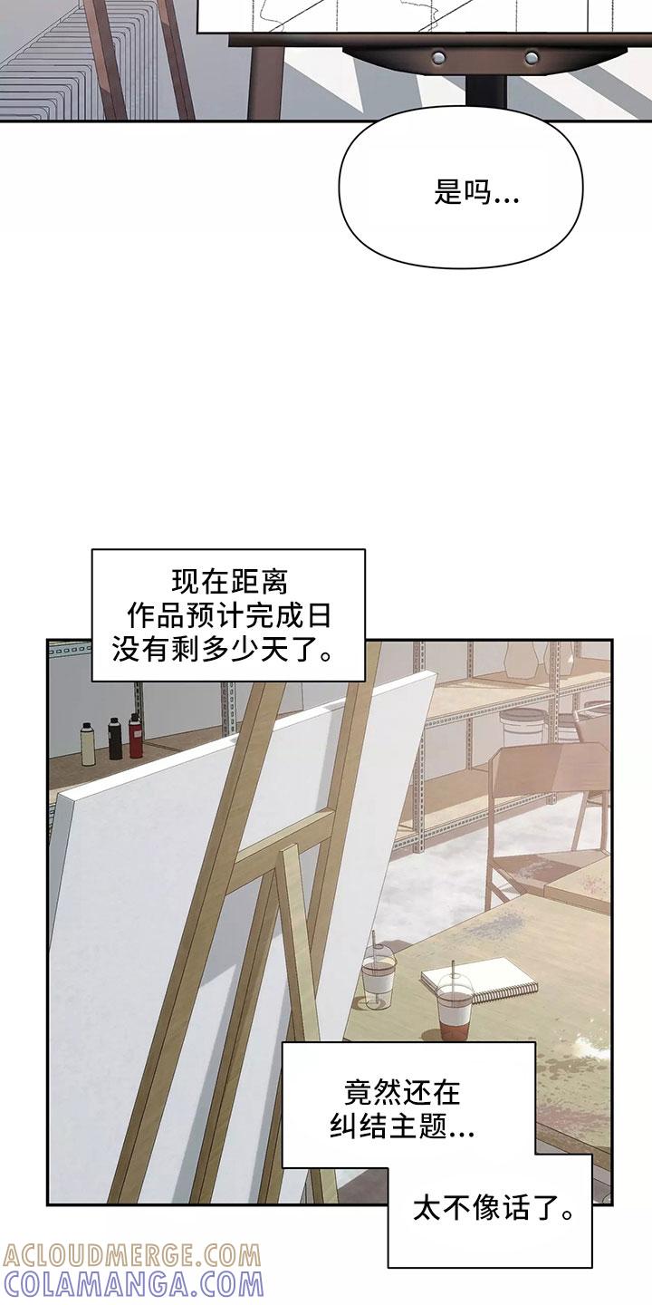 《初见心动》第128章：【第二季】主题 第35页