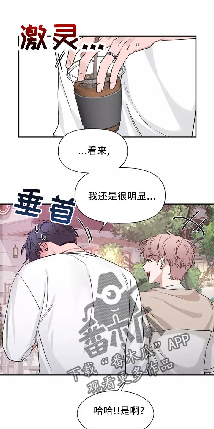 《初见心动》第128章：【第二季】主题 第10页