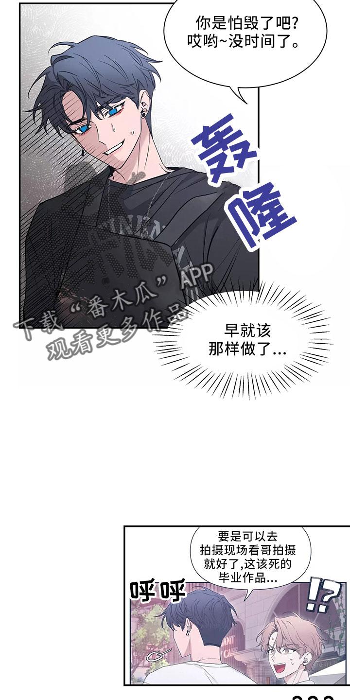 《初见心动》第128章：【第二季】主题 第32页