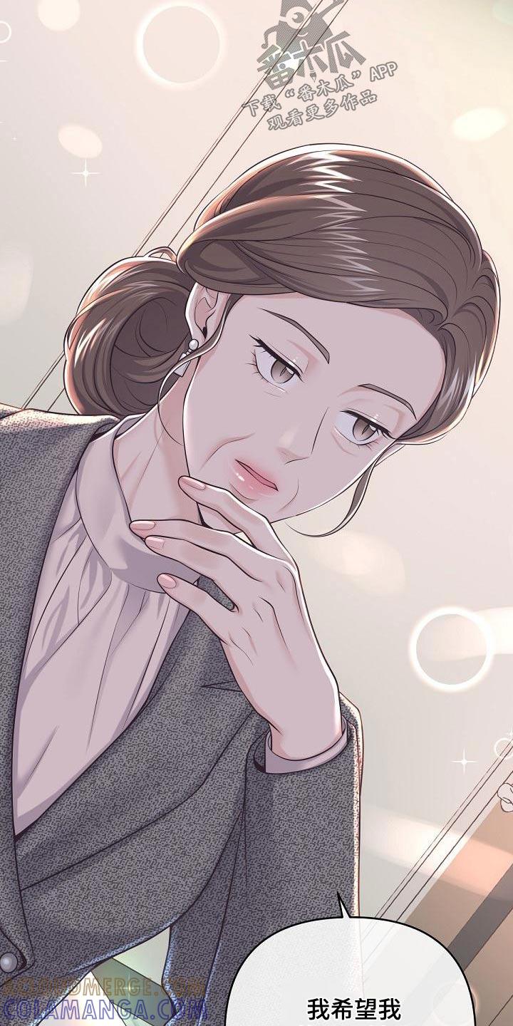 《阿尔法管家》第128章：【第二季】曝光 第17页