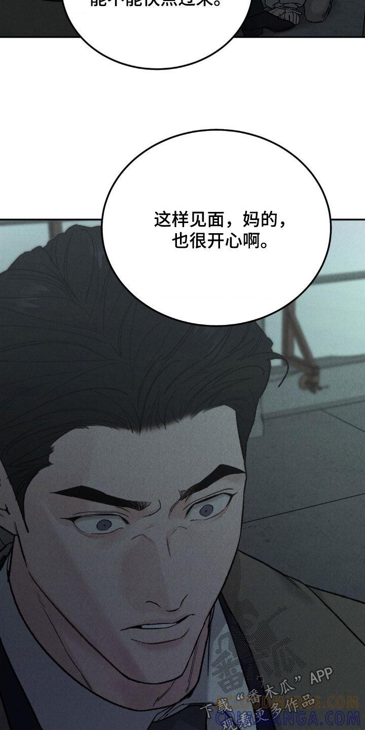 《沉迷其中》第128章：【第三季】激怒 第7页