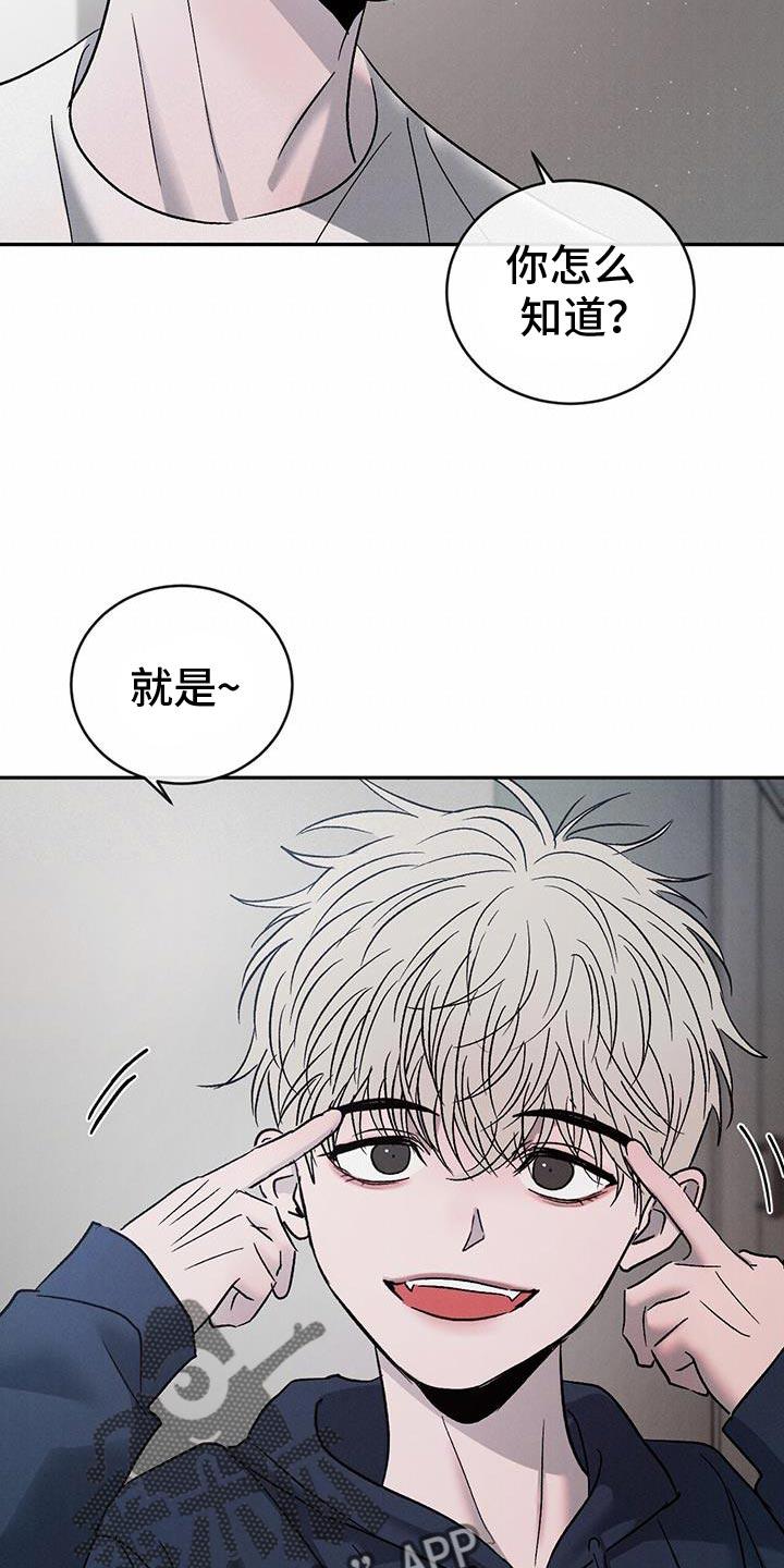 《危险建议》第128章：【第三季】反感 第8页