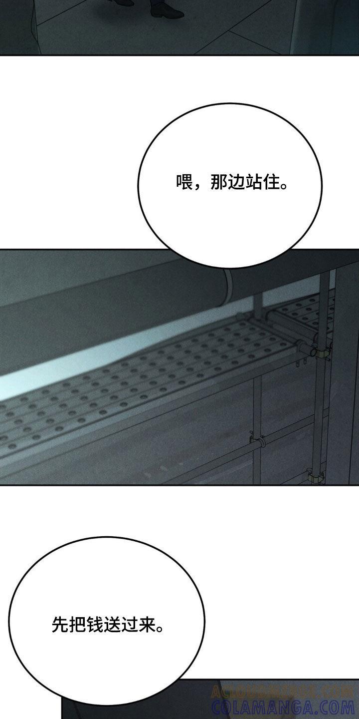 《沉迷其中》第128章：【第三季】激怒 第9页