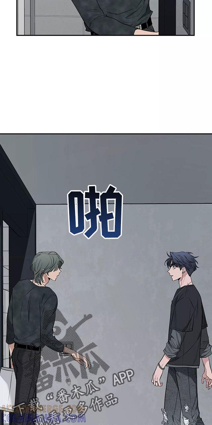 《初见心动》第129章：【第二季】嫉妒 第9页