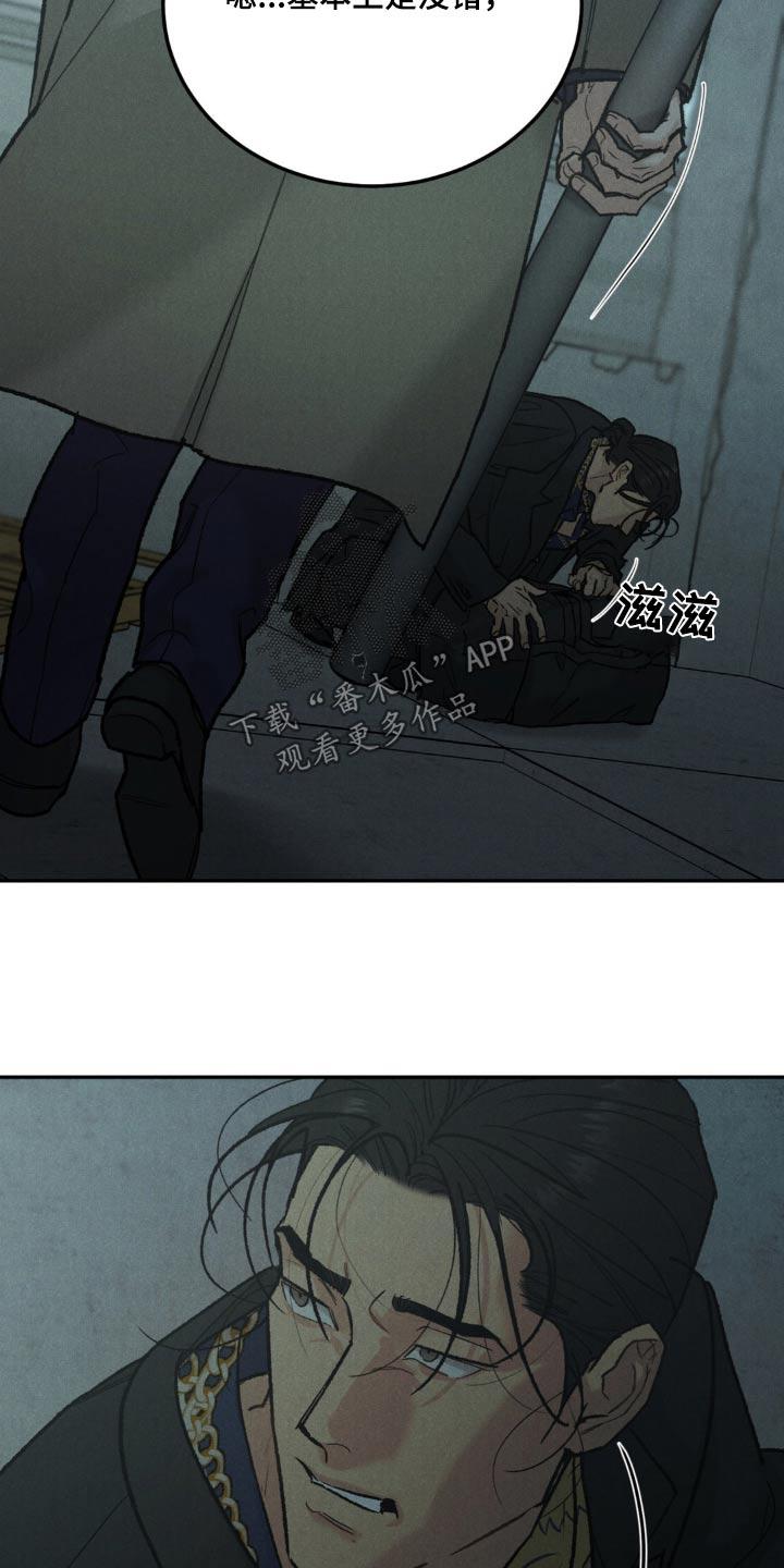 《沉迷其中》第129章：【第三季】你没事吧 第2页