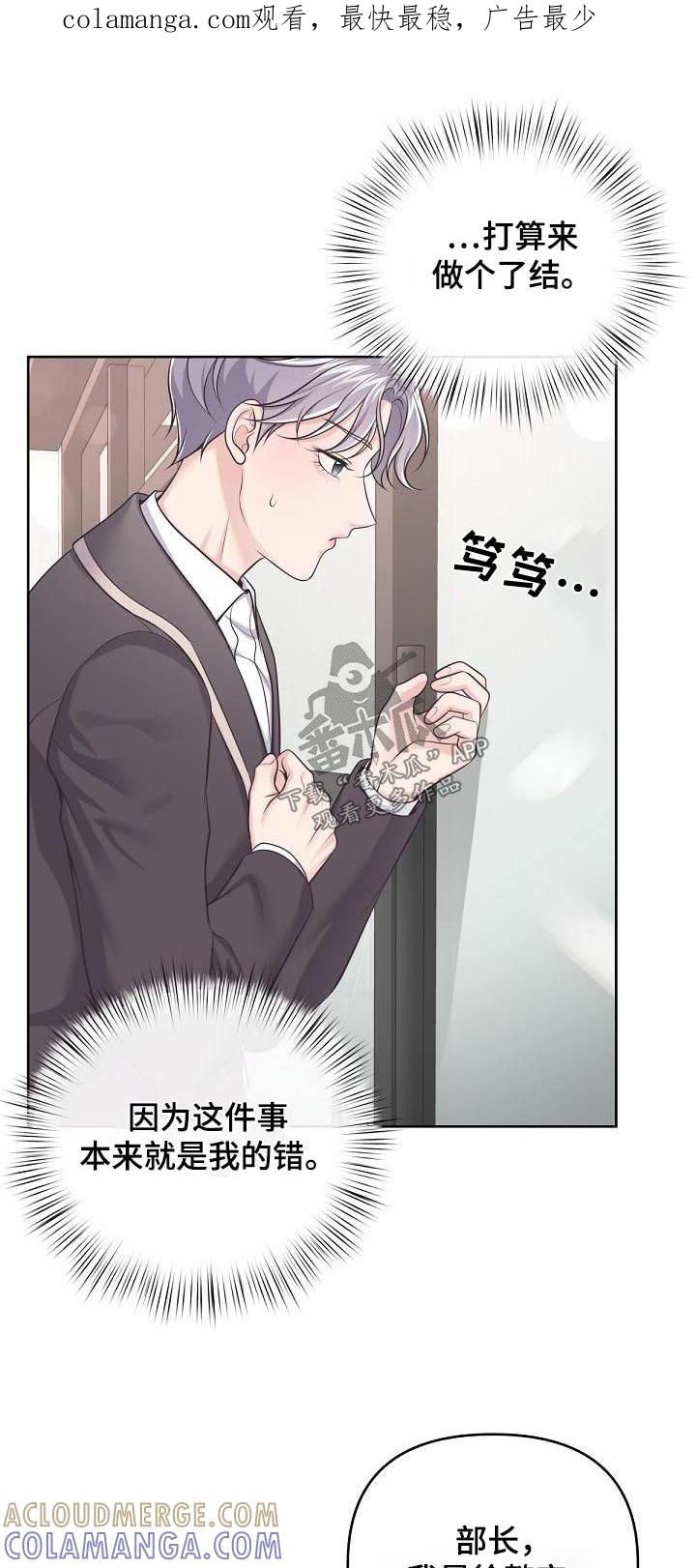 《阿尔法管家》第129章：【第二季】新家（完结） 第1页