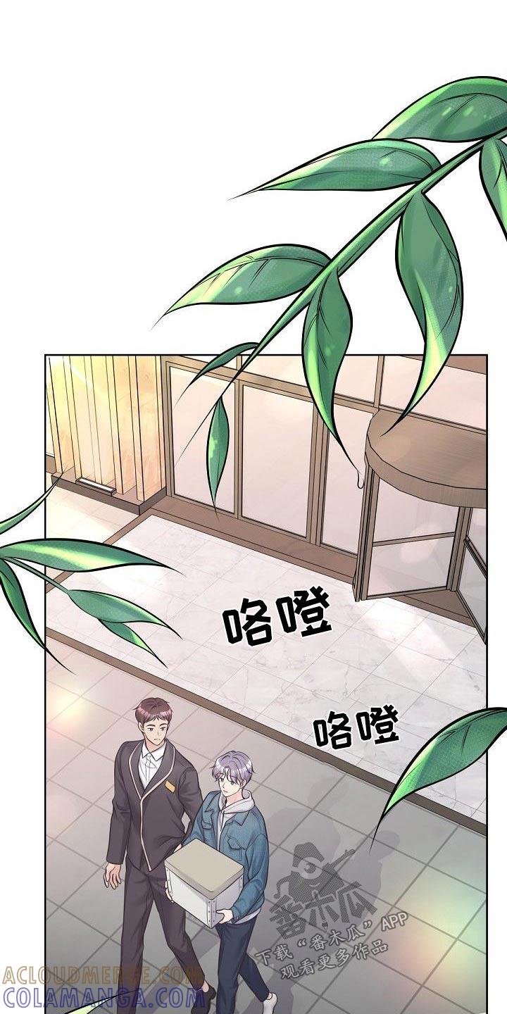 《阿尔法管家》第129章：【第二季】新家（完结） 第9页